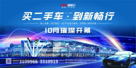 商贸开幕户外广告-采灵感-https://www.cailinggan.com/