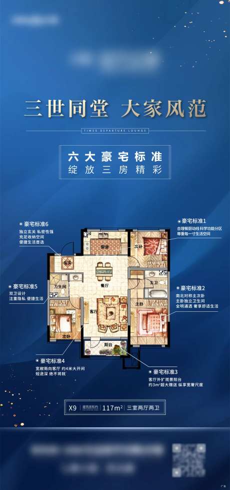 三房海报-采灵感-https://www.cailinggan.com/