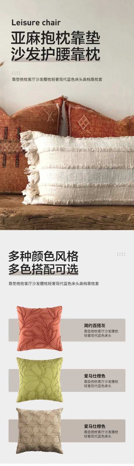 简约大气家装布艺软装沙发靠垫详情页-采灵感-https://www.cailinggan.com/
