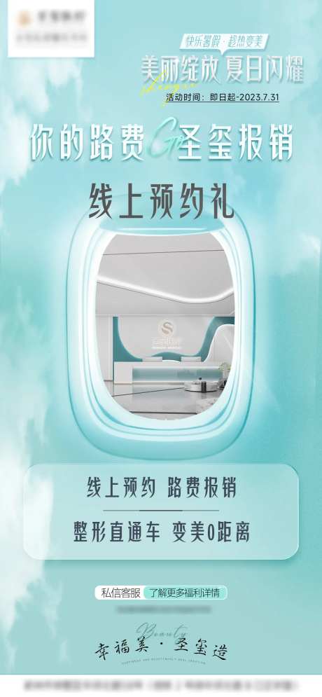 上门报销活动海报-采灵感-https://www.cailinggan.com/