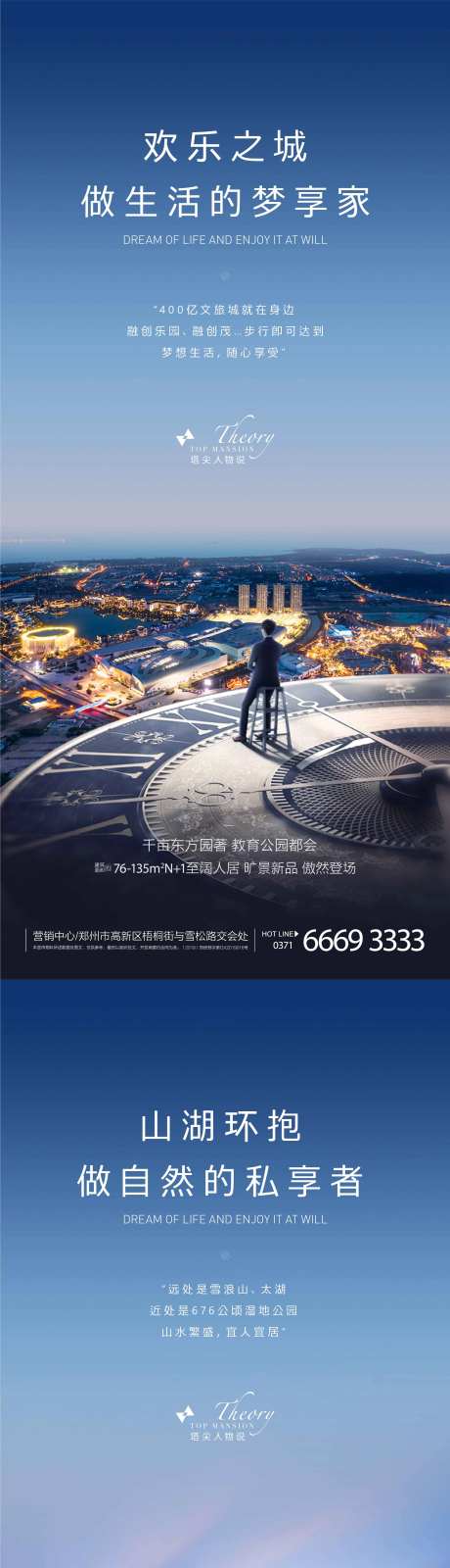 房地产人物说系列微信海报-采灵感-https://www.cailinggan.com/