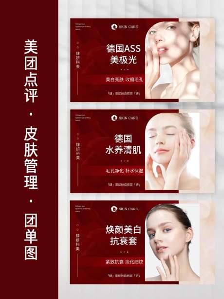 美业大众点评轮播图-采灵感-https://www.cailinggan.com/