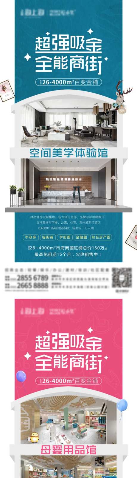 商铺地产商业地产SOHO-采灵感-https://www.cailinggan.com/
