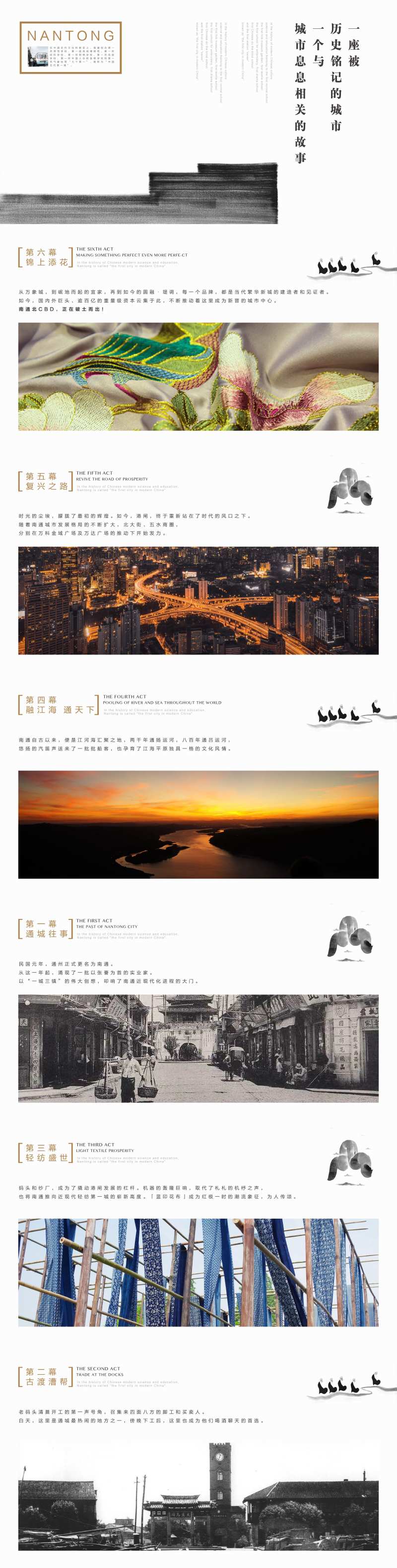 古城历史文化价值提案-采灵感-cailinggan.com