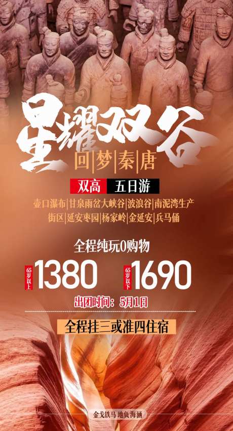 陕西黄河壶口瀑布旅游-采灵感-https://www.cailinggan.com/