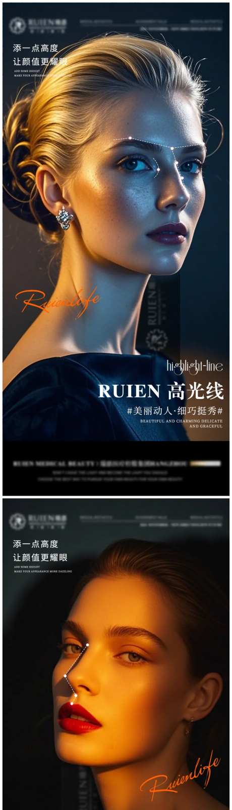 医美面部轮廓立体高光天使针系列海报-采灵感-https://www.cailinggan.com/