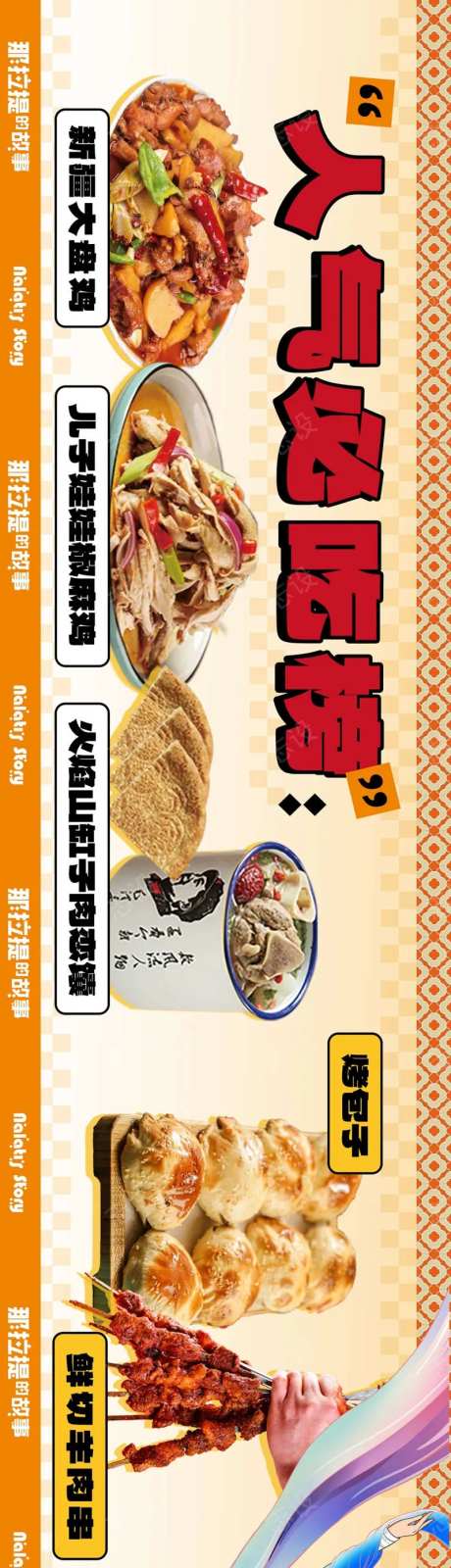 餐饮banner人气榜灯箱-采灵感-https://www.cailinggan.com/