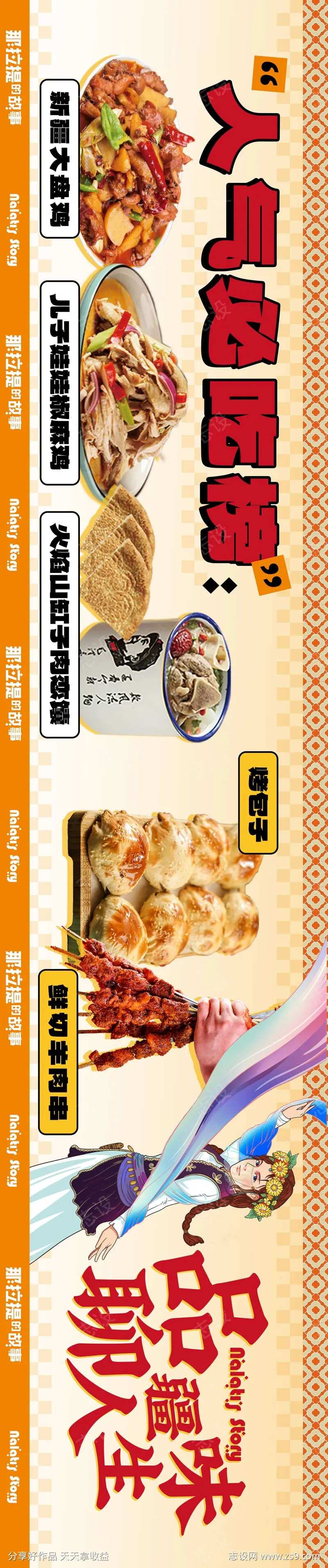 餐饮banner人气榜灯箱-采灵感-cailinggan.com