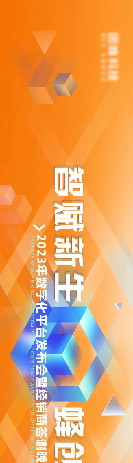 互联网科技比赛大会长图海报-采灵感-https://www.cailinggan.com/