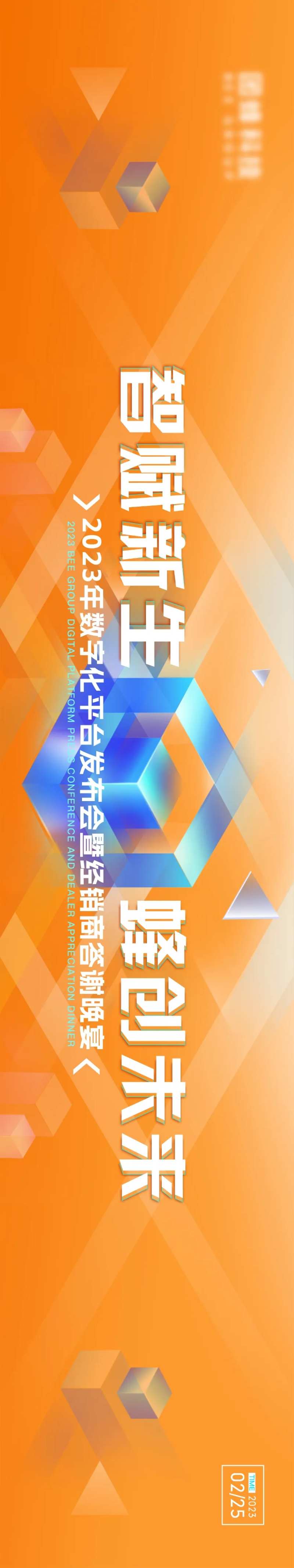互联网科技比赛大会长图海报-采灵感-cailinggan.com