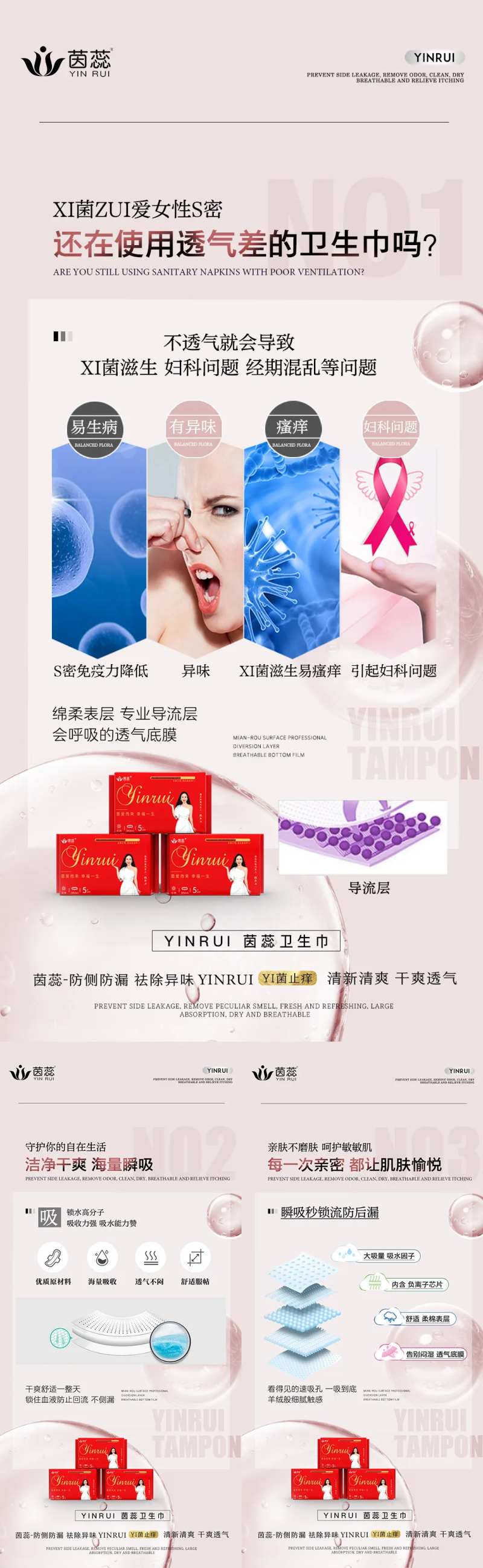 私密养护-采灵感-cailinggan.com