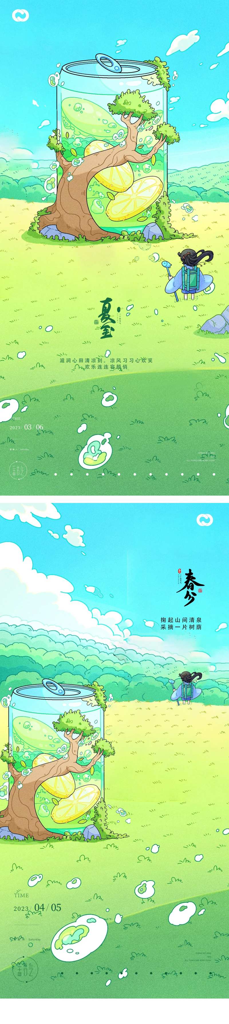 春分夏至易拉罐插画节气风景海报-采灵感-cailinggan.com