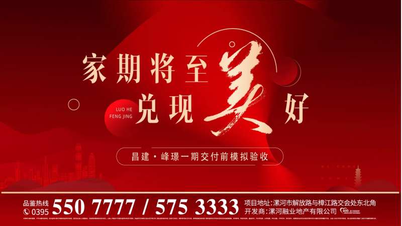 交房背景板-采灵感-cailinggan.com