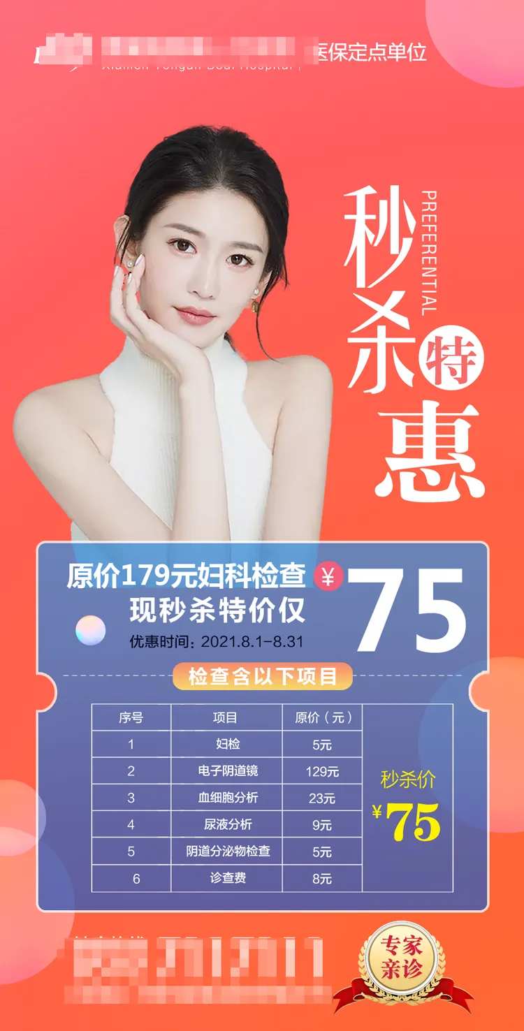医院宣传海报-采灵感-cailinggan.com