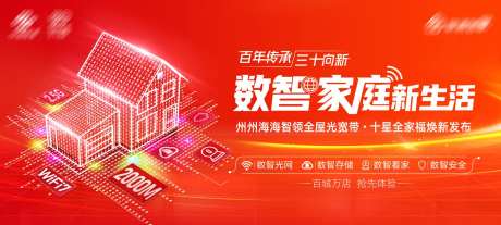 智慧家KV-采灵感-https://www.cailinggan.com/