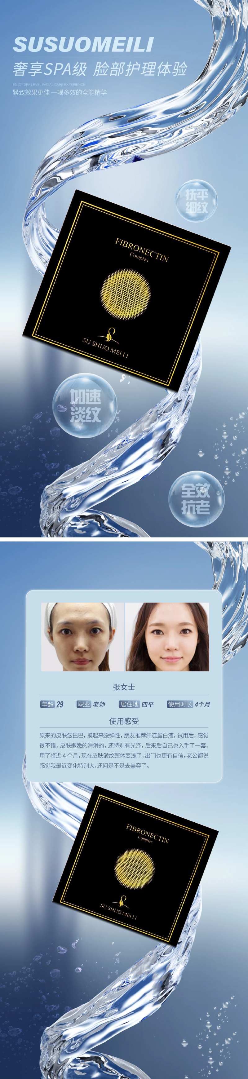 医美护肤产品海报-采灵感-cailinggan.com