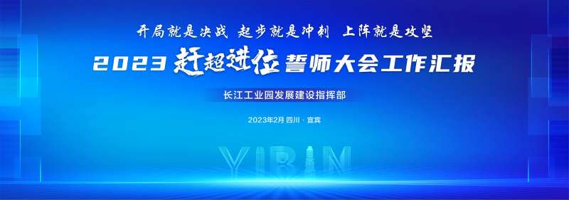 蓝色会议背景板-采灵感-cailinggan.com