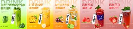 夏季饮品奶茶灯箱广告宣传-采灵感-https://www.cailinggan.com/