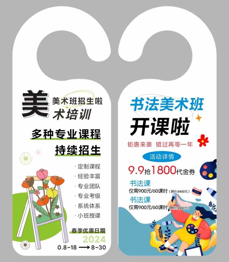 美术班招生培训创意门挂-采灵感-cailinggan.com