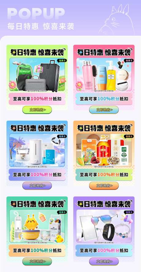 每日特惠购活动弹窗-采灵感-https://www.cailinggan.com/