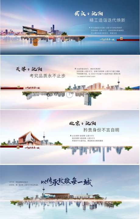 地产对标价值系列海报-采灵感-https://www.cailinggan.com/