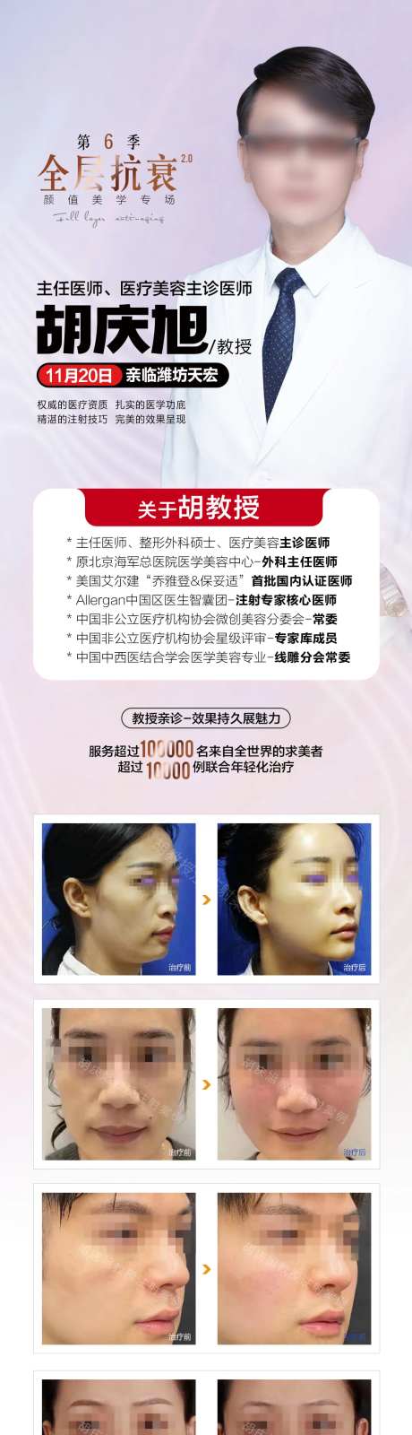 专家坐诊专家介绍-采灵感-https://www.cailinggan.com/