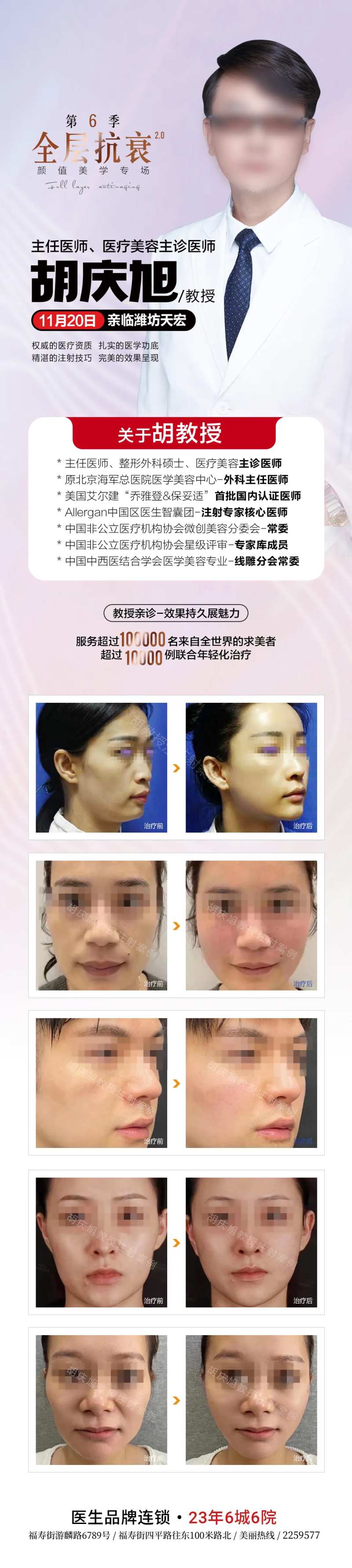 专家坐诊专家介绍-采灵感-cailinggan.com