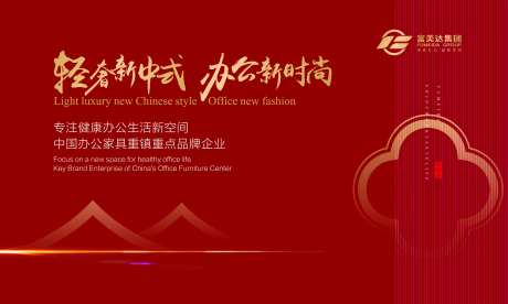 家具博览会展板-采灵感-https://www.cailinggan.com/