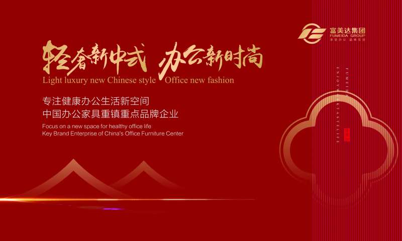 家具博览会展板-采灵感-cailinggan.com