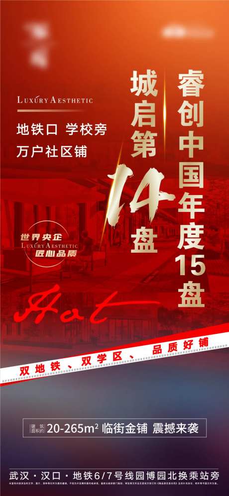 经纪人邀请踩盘活动火爆燃炸商铺央企-采灵感-https://www.cailinggan.com/