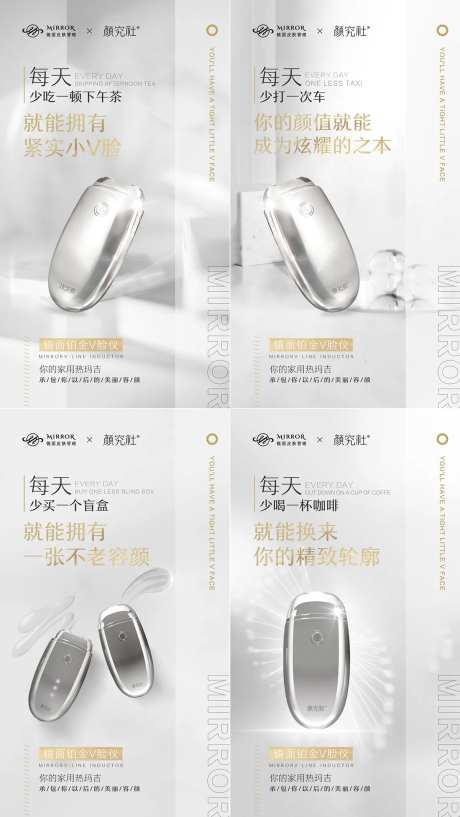 美容项目仪器海报-采灵感-https://www.cailinggan.com/