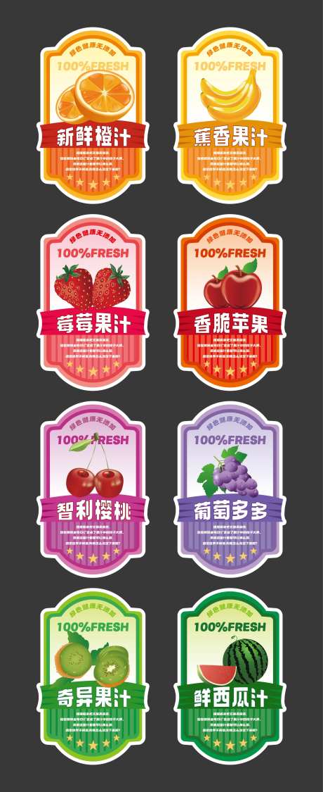 水果盒异形包装标签不干胶-采灵感-https://www.cailinggan.com/