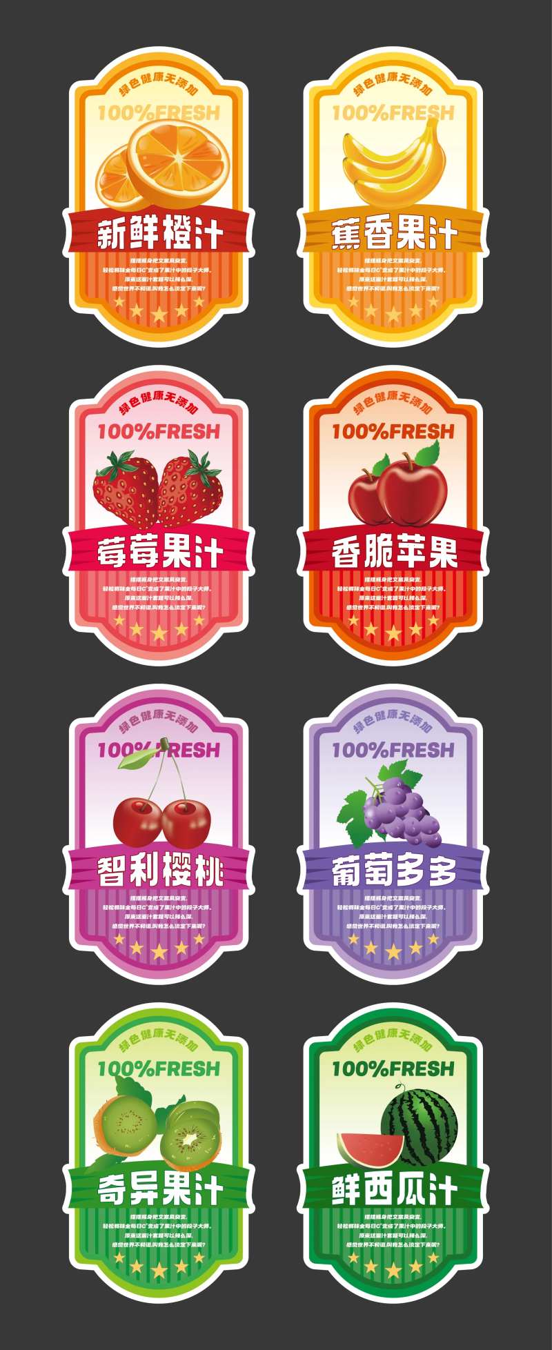水果盒异形包装标签不干胶-采灵感-cailinggan.com