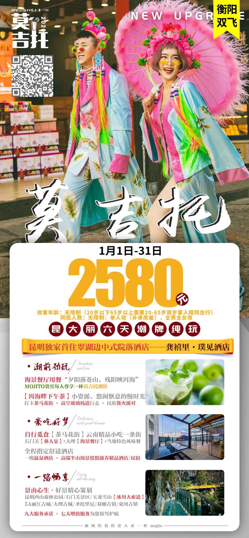 莫吉托-采灵感-cailinggan.com
