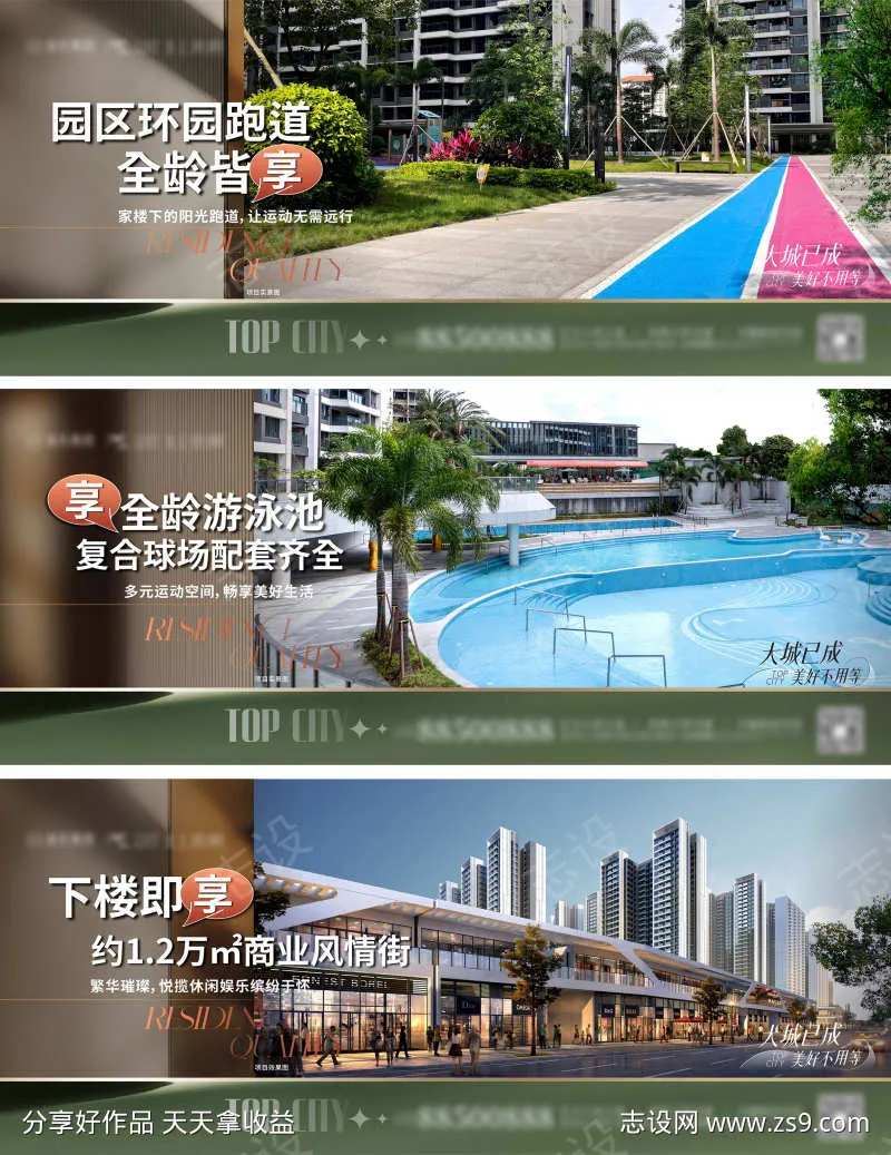 园林环境价值点海报-采灵感-cailinggan.com