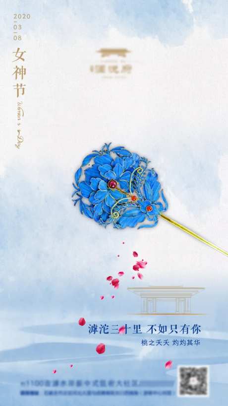 女生节女生节房地产微信-采灵感-https://www.cailinggan.com/