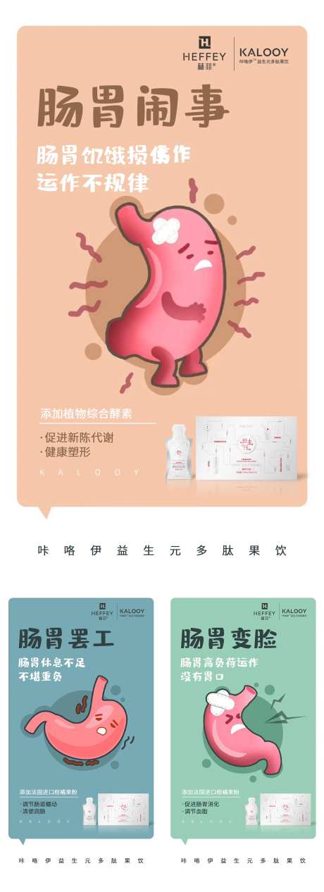 微商减脂瘦身宣传系列海报-采灵感-https://www.cailinggan.com/