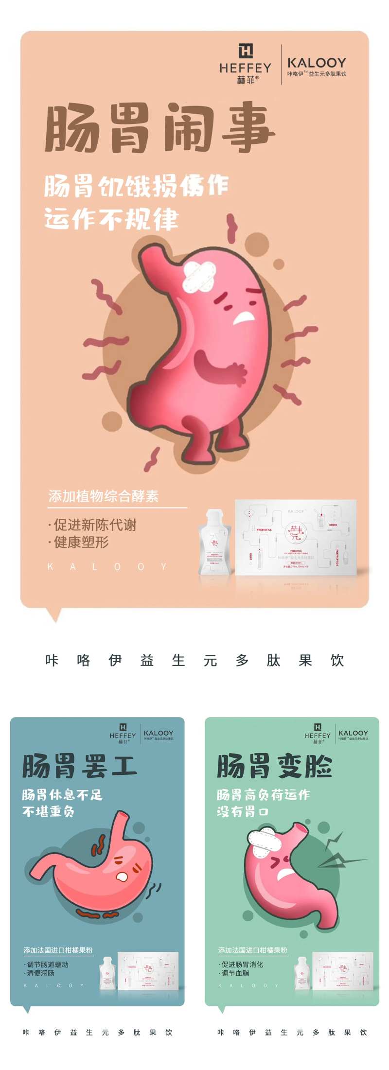 微商减脂瘦身宣传系列海报-采灵感-cailinggan.com