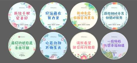 春天插画系列贴纸-采灵感-https://www.cailinggan.com/