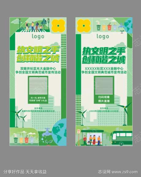 争创文明城市-采灵感-https://www.cailinggan.com/