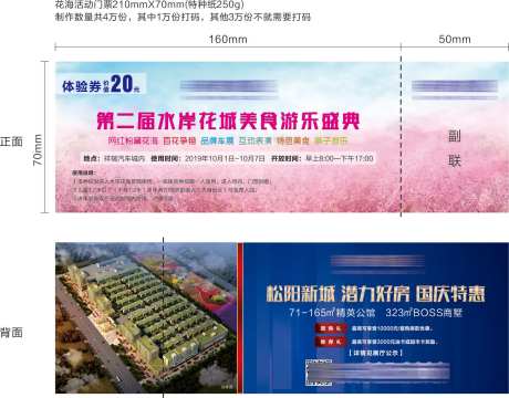 地产粉黛花暖场活动门票-采灵感-https://www.cailinggan.com/