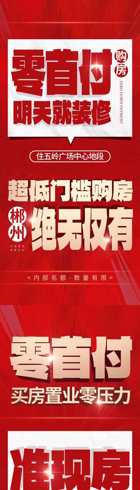 热销大字报-采灵感-https://www.cailinggan.com/