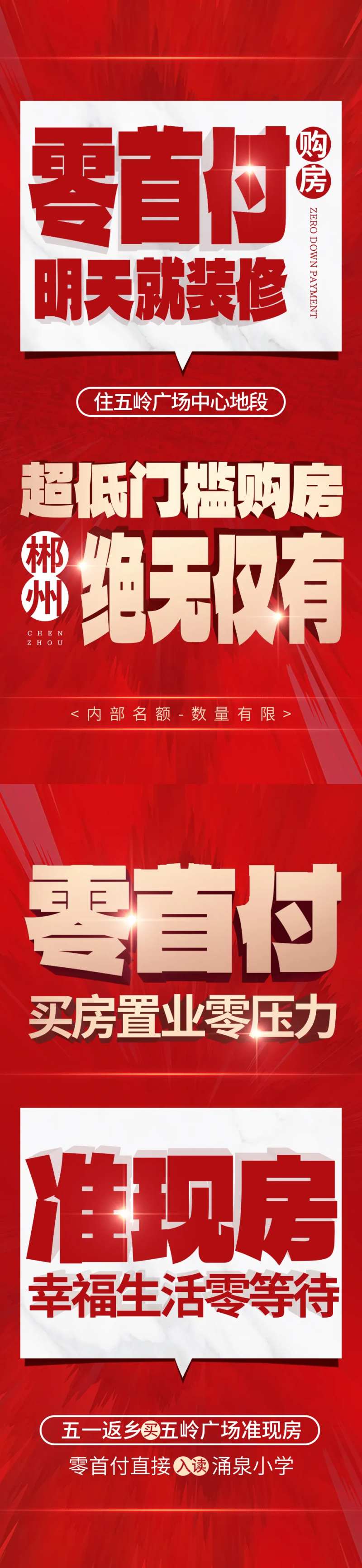 热销大字报-采灵感-cailinggan.com