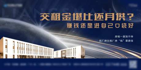产业园蓝金色主画面-采灵感-https://www.cailinggan.com/