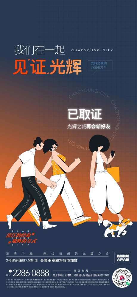 地产登记取证海报-采灵感-https://www.cailinggan.com/