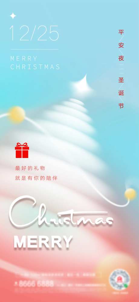 平安夜圣诞创意-采灵感-https://www.cailinggan.com/