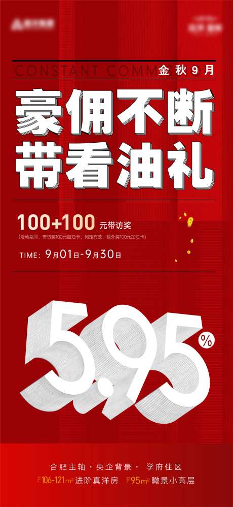 地产经纪人带访-采灵感-https://www.cailinggan.com/
