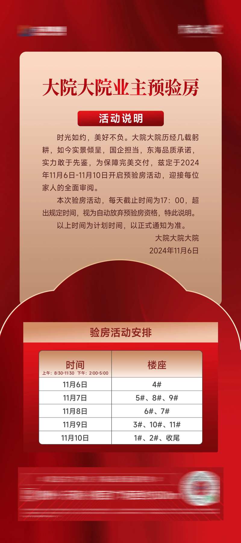 验房展架-采灵感-cailinggan.com