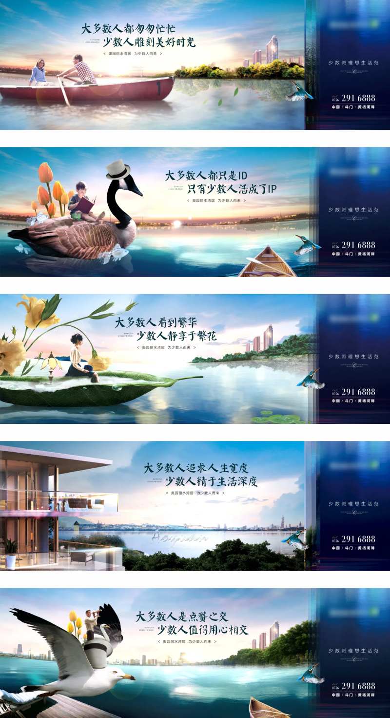 高端滨江水岸形象系列围挡-采灵感-cailinggan.com