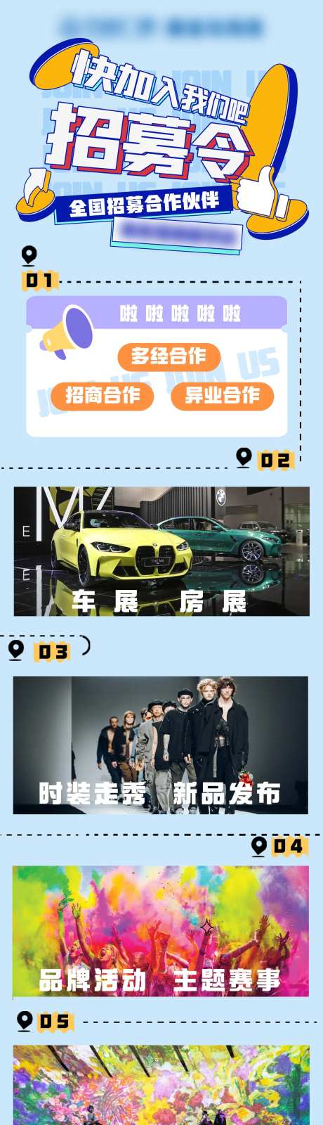 模特招募海报长图-采灵感-https://www.cailinggan.com/